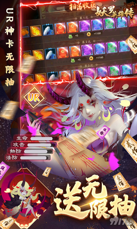 单日累充十倍返利《妖罗英雄传-GM刷充科技》10倍活动