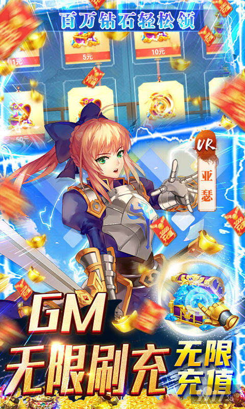 超能继承者2-GM免费刷充图片 4