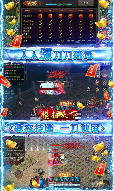 【线下长期】《横扫天下-冰冻无限刀》-送刀刀冰冻+送刀刀切割+送全套终极技能+