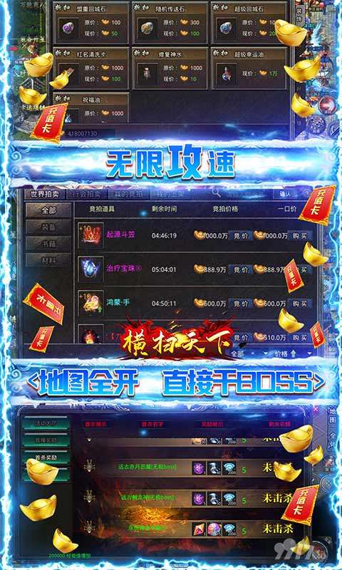 【线下长期】《横扫天下-冰冻无限刀》-送刀刀冰冻+送刀刀切割+送全套终极技能+