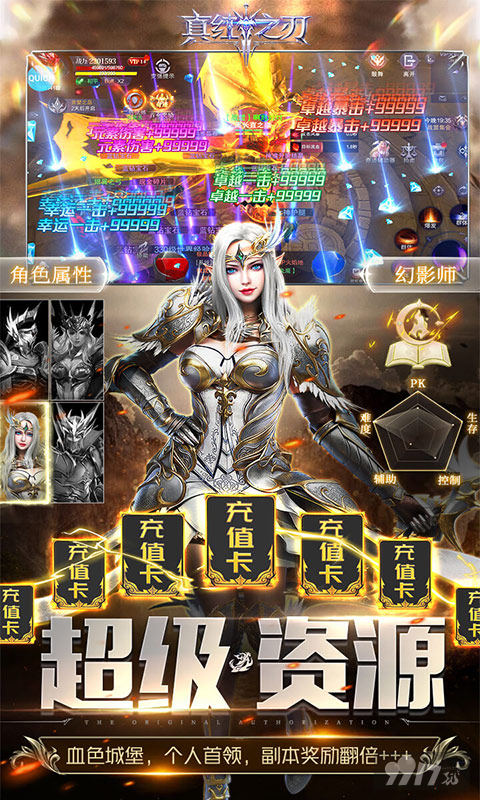 真红之刃哪个版本人多|真红之刃手游礼包码_真红之刃破解版私服_真红之刃破解版无限钻石