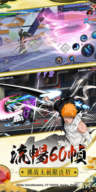 境界死神激斗无限版私服手游下载-境界死神激斗无限勾玉内购破解