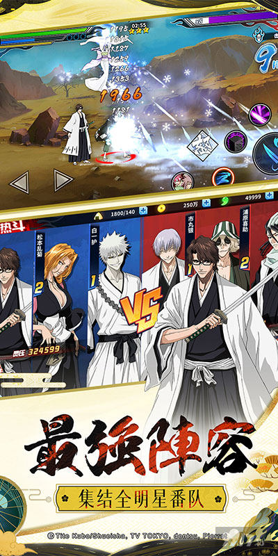 境界死神激斗无限版私服手游下载-境界死神激斗无限勾玉内购破解