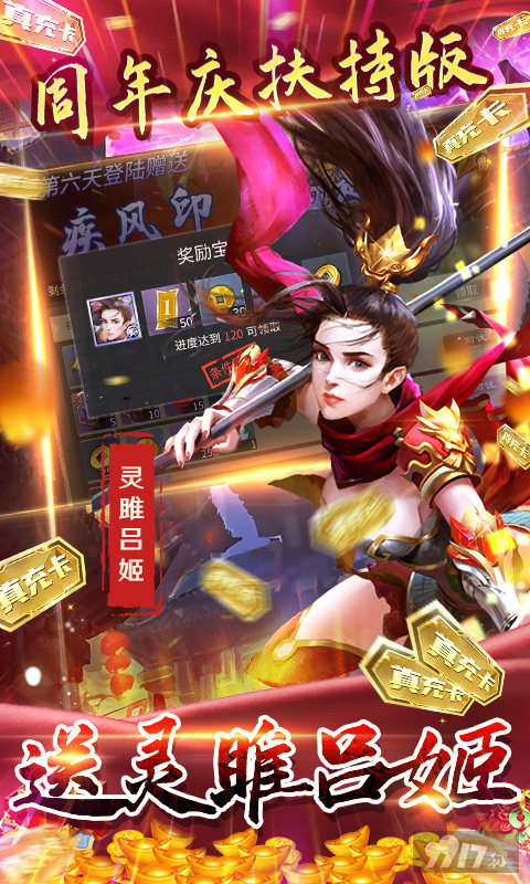 啪啪三国2无限钻石破解版-啪啪三国2变态版2022最新下载