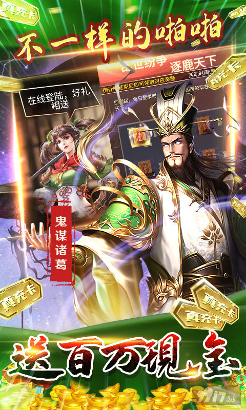 啪啪三国2无限钻石破解版-啪啪三国2变态版2022最新下载