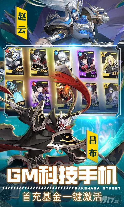 镇魂街武神躯破解版内置钻石修改器-镇魂街武神躯无限钻石免费下载