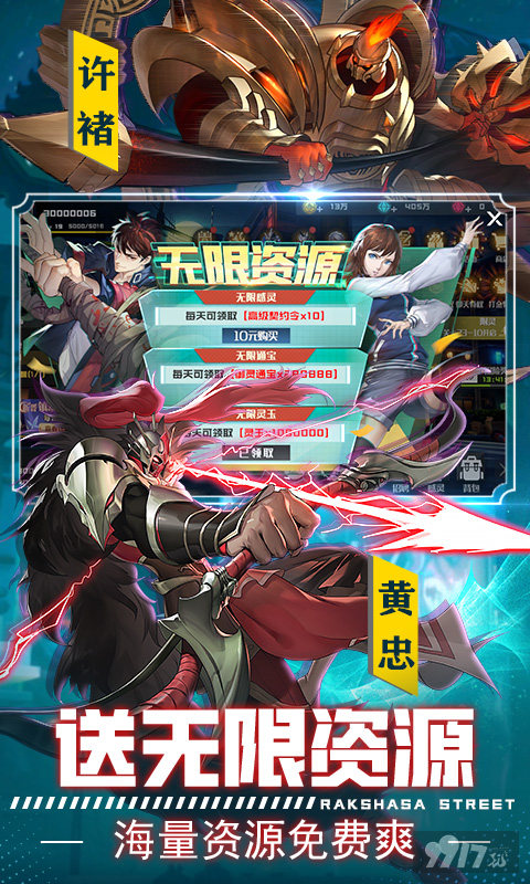 镇魂街武神躯破解版内置钻石修改器-镇魂街武神躯无限钻石免费下载