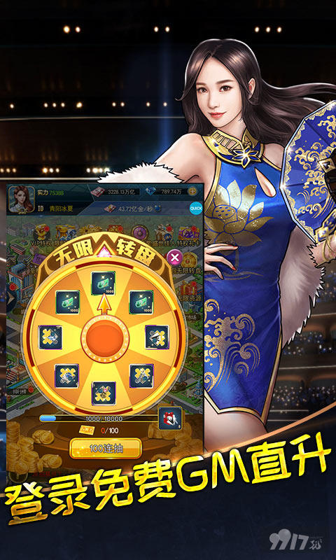 多日累充道具返利《电竞经理人-GM无限万充》送GM直升卡+送万抽券