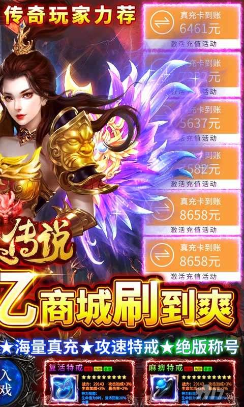 龙皇传说游戏怎么样好玩吗 龙皇传说高爆版安卓gm版