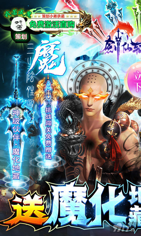 双倍道具活动《剑仙轩辕志-送地藏50W充》送万元真充