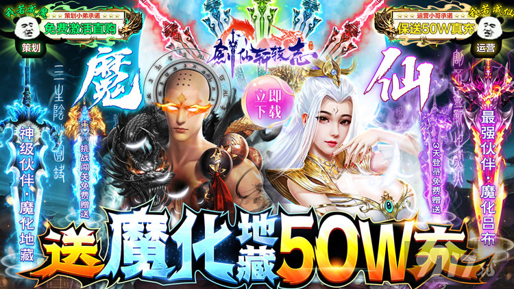 限时双倍活动《剑仙轩辕志-送地藏50W充》送永久真满V