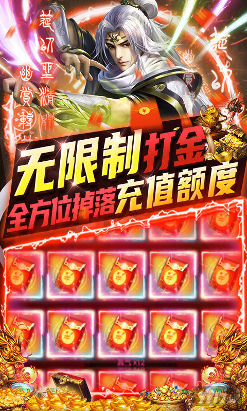 三界轮回破解版最新版2023下载-三界轮回破解版内购免费下载