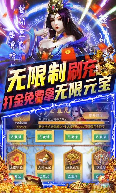 三界轮回破解版最新版2023下载-三界轮回破解版内购免费下载