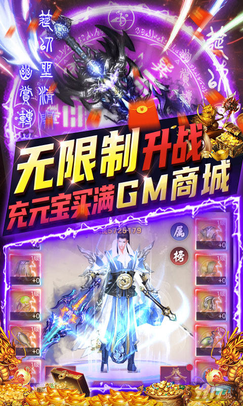 三界轮回破解版最新版2023下载-三界轮回破解版内购免费下载