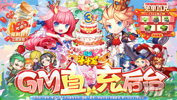 送顶级3S宠物《百战斗斗堂-GM直充后台》豪华线下活动
