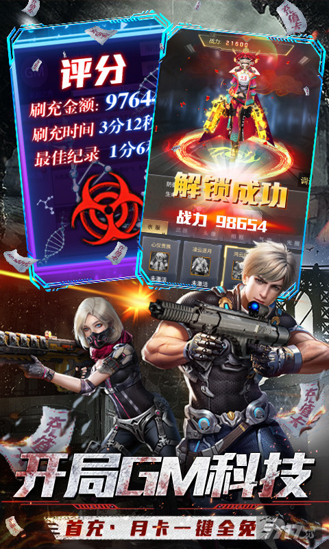战火英雄破解无敌版下载-战火英雄破解版无限钻石金币版