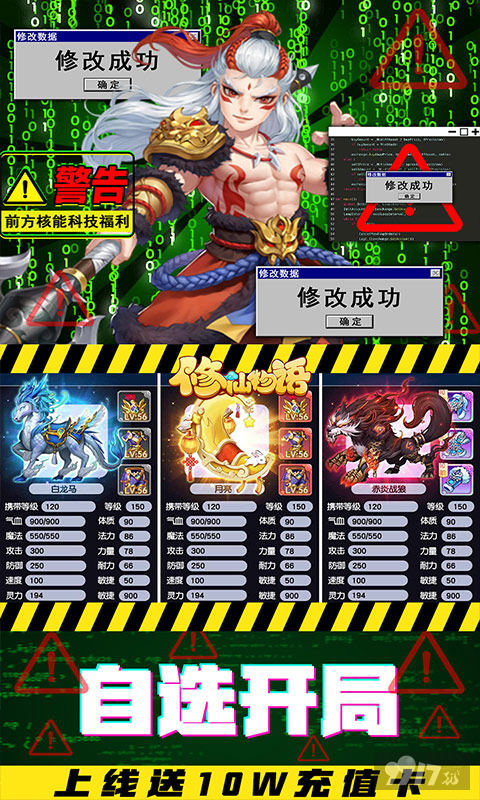 [无限修仙]修仙物语破解版内购-修仙物语内购破解版无限元宝下载