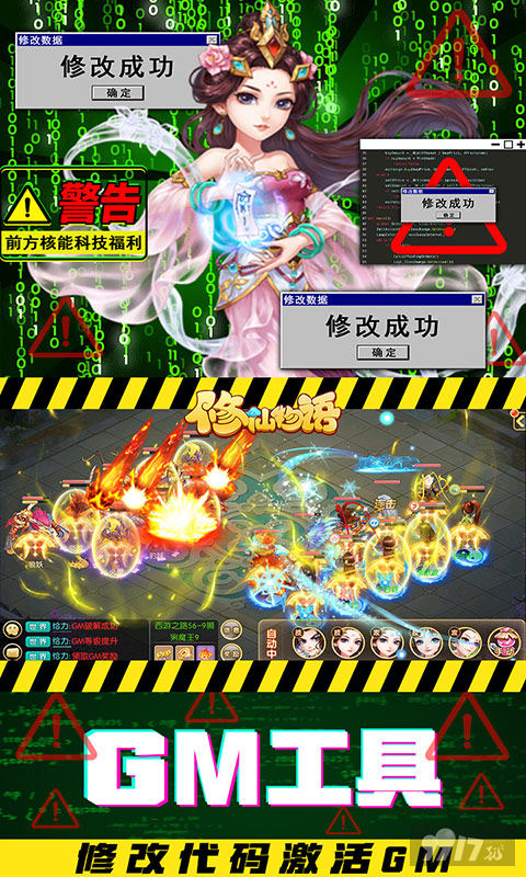 [无限修仙]修仙物语破解版内购-修仙物语内购破解版无限元宝下载