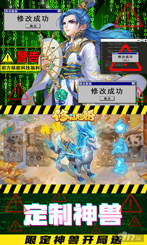 [无限修仙]修仙物语破解版内购-修仙物语内购破解版无限元宝下载