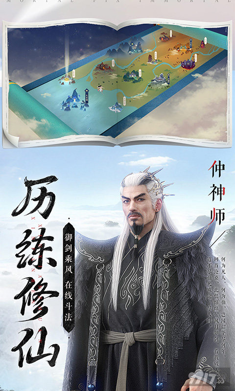新凡人修仙传单机离线破解版下载-新凡人修仙传无限金币无限灵石