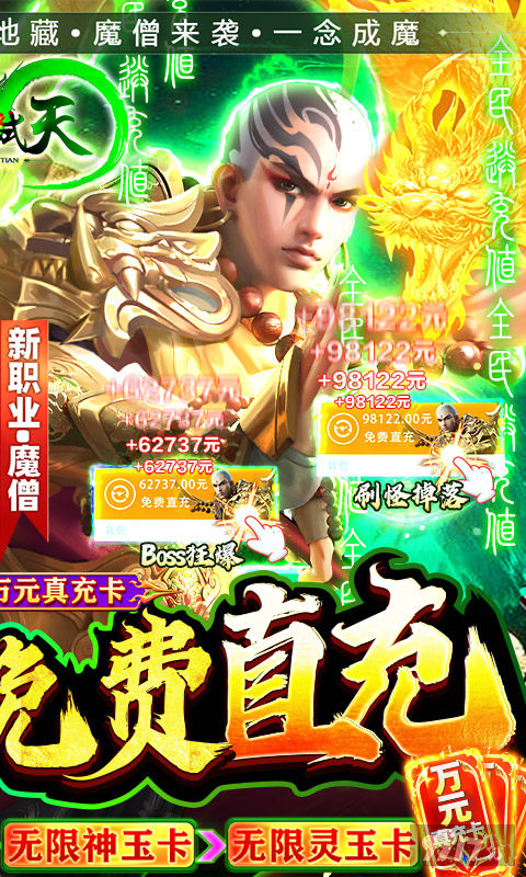 御龙弑天手游官网（内附最新礼包码）-超级变态的传奇手游无会员