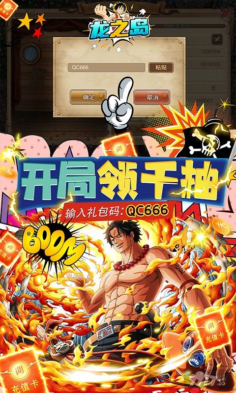 [官网下载]海贼王龙之岛手游破解版-龙之岛GM破解版最新下载