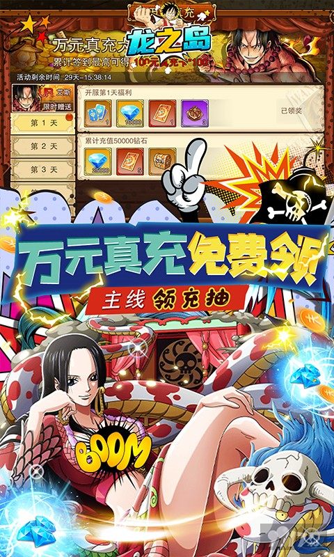 [官网下载]海贼王龙之岛手游破解版-龙之岛GM破解版最新下载