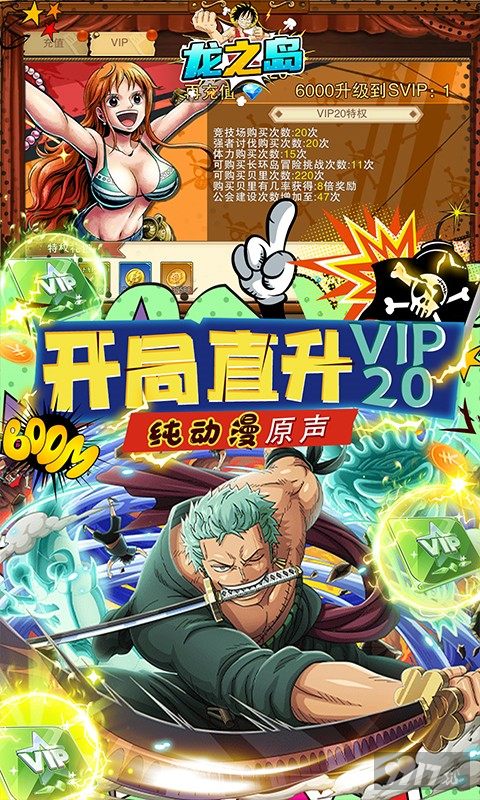 [官网下载]海贼王龙之岛手游破解版-龙之岛GM破解版最新下载