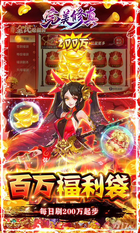 《完美修真刷20亿元宝》选什么角色出身好 新手开局玩法建议