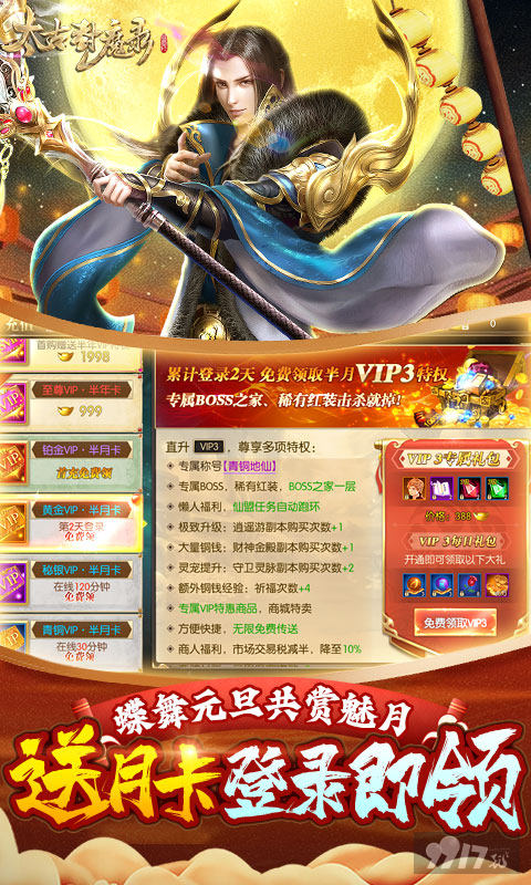 [648礼包码]太古封魔录gm版无限刷石头-太古封魔录兑换码免费领取