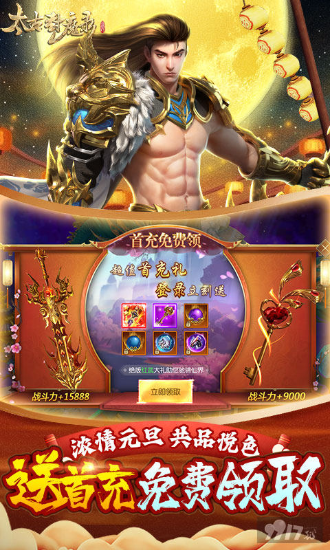 [648礼包码]太古封魔录gm版无限刷石头-太古封魔录兑换码免费领取