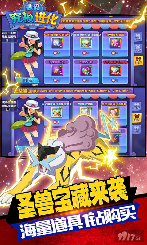 究极数码进化真破解版9亿钻石-究极数码进化内购破解版无限钻石下载