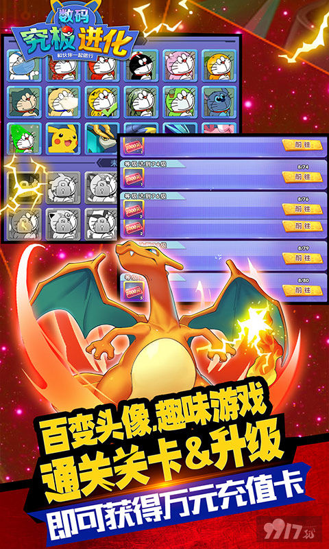 究极数码进化真破解版9亿钻石-究极数码进化内购破解版无限钻石下载