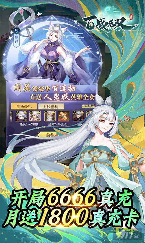 送史诗英雄《百战无双-送暗黑悟空》单日20倍道具奖励