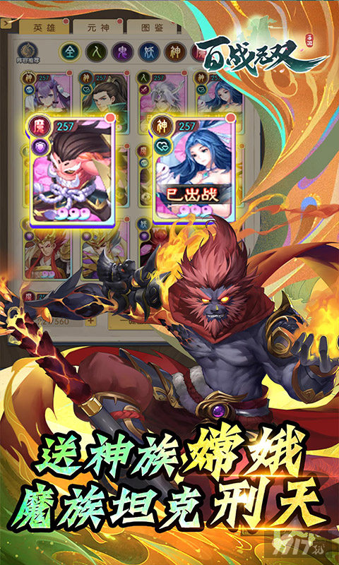 送史诗英雄《百战无双-送暗黑悟空》单日20倍道具奖励