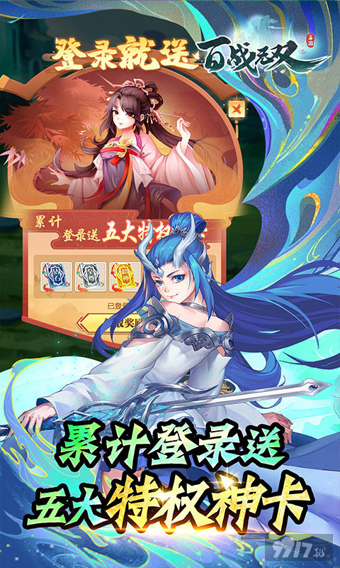 送史诗英雄《百战无双-送暗黑悟空》单日20倍道具奖励