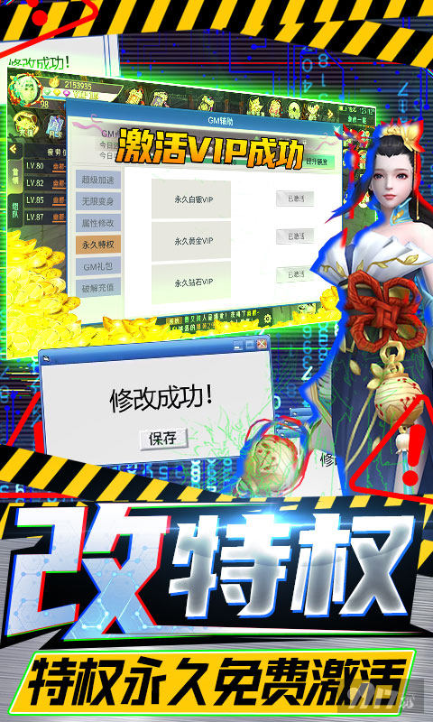 剑舞乾坤红包版在哪里下载-剑舞乾坤vip直升破解版最新下载