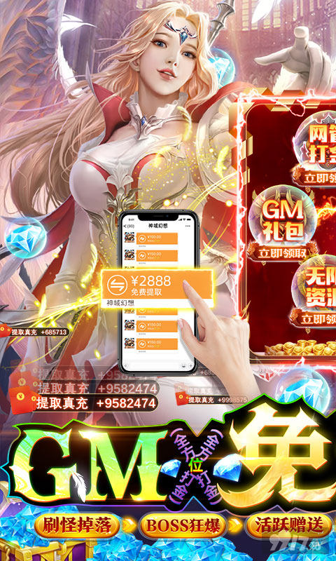 送贵族25《神谕幻想-GM免费刷充》10倍道具活动