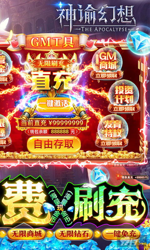 送贵族25《神谕幻想-GM免费刷充》10倍道具活动