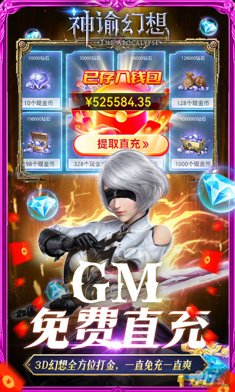 送贵族25《神谕幻想-GM免费刷充》10倍道具活动