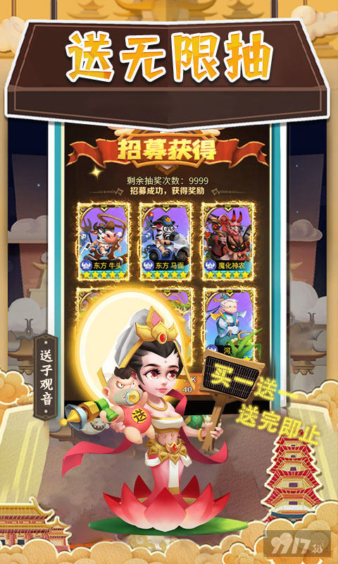 送10连抽《暴走神话-GM免费刷充》惊喜福利周