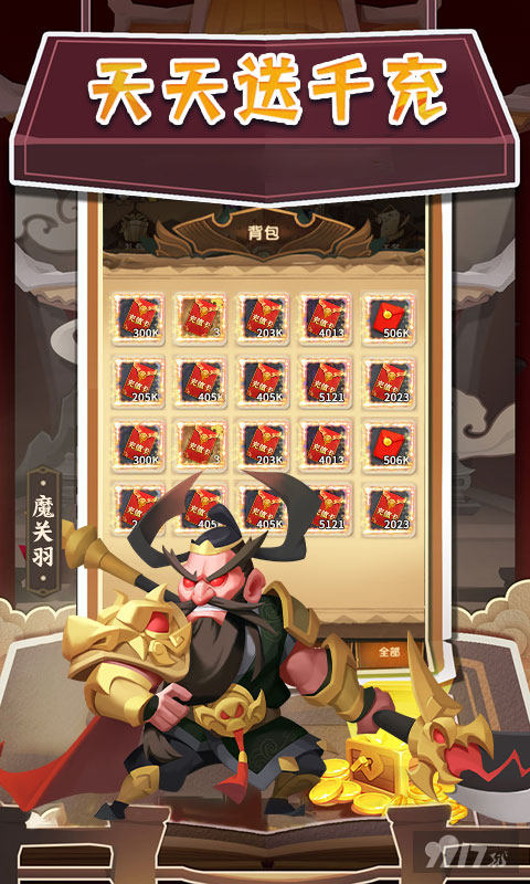 暴走神话无限内购破解版-暴走神话破解版无限资源ios/安卓下载