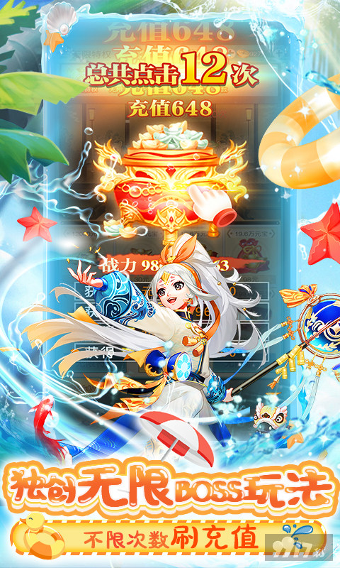 免费领首充《Q群仙传-肝帝免费充》庆典礼包