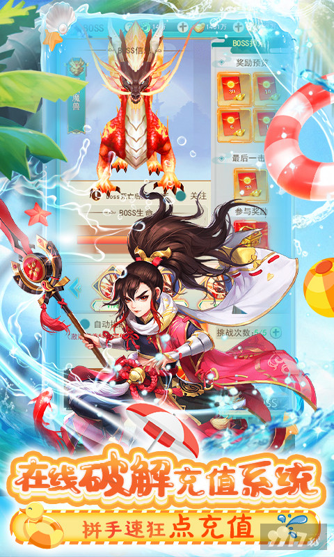 免费领首充《Q群仙传-肝帝免费充》庆典礼包