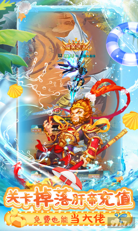 免费领首充《Q群仙传-肝帝免费充》庆典礼包