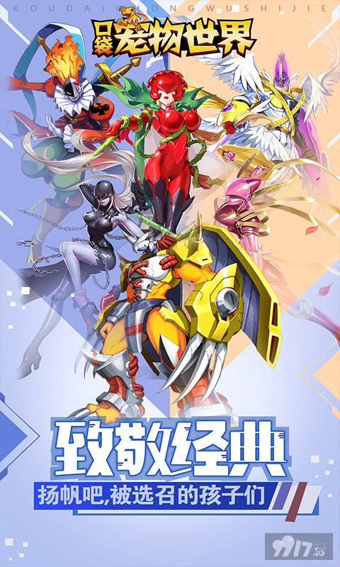 口袋宠物世界破解版2022-口袋宠物世界兑换码大全分享