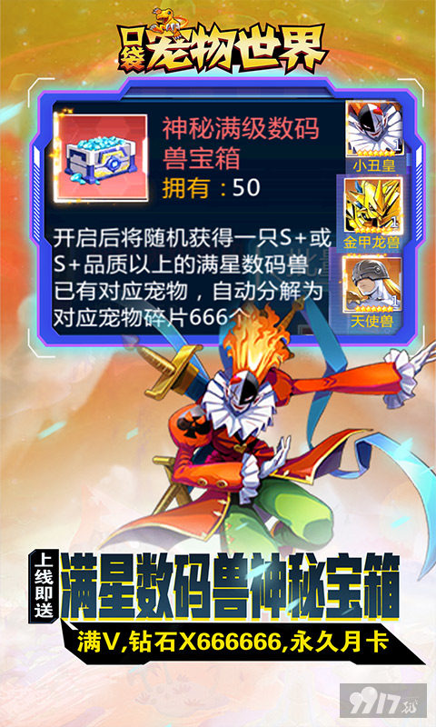 口袋宠物世界破解版2022-口袋宠物世界兑换码大全分享