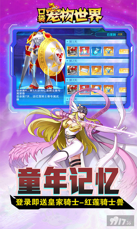 口袋宠物世界破解版无限99999钻石-口袋宠物世界无限体力钻石官版直接下载