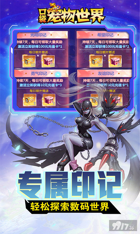 口袋宠物世界破解版无限99999钻石-口袋宠物世界无限体力钻石官版直接下载