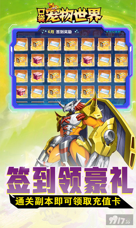 口袋宠物世界破解版无限99999钻石-口袋宠物世界无限体力钻石官版直接下载